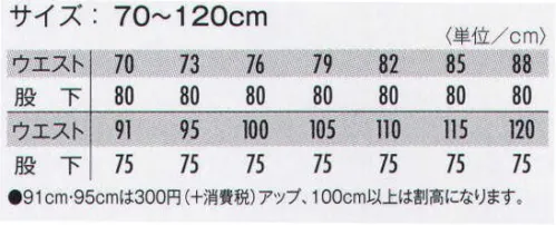 タカヤ商事 KC-7700 ワンタックズボン 大胆に洗える。綿の悩みを改質した働く人のための服。洗濯による縮みが少なく、さらに洗う度風合いが堅くなることを防止しました。毛羽立ちも少なく、スッキリした品位をお確かめください。※「17 マスタード」は、販売を終了致しました。 サイズ／スペック