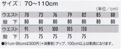 タカヤ商事 KC-7702 ツータックズボン 大胆に洗える。綿の悩みを改質した働く人のための服。洗濯による縮みが少なく、さらに洗う度風合いが堅くなることを防止しました。毛羽立ちも少なく、スッキリした品位をお確かめください。※「3 ストーングレー」、「17 マスタード」は、販売を終了致しました。 サイズ／スペック