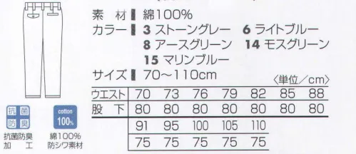 タカヤ商事 KC-7710 ツータックパンツ 大胆に洗える。働く人のための服。洗濯による縮みが少なく、さらに洗濯するたび、風合いが堅くなることを防止しました。毛羽立ちも少なく、スッキリとした品位をお確かめください。洗濯による縮みが少なく、タンブルドライ50回後も収縮率3％台をキープします。シワになりにくく、洗濯後もニートに仕上がります。毛羽立ちが少なくスッキリとした品位を保ちます。洗濯によるネジレが少なく、キレイなラインで着用できます。 サイズ／スペック