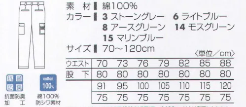 タカヤ商事 KC-7711 ツータックカーゴパンツ 大胆に洗える。働く人のための服。洗濯による縮みが少なく、さらに洗濯するたび、風合いが堅くなることを防止しました。毛羽立ちも少なく、スッキリとした品位をお確かめください。洗濯による縮みが少なく、タンブルドライ50回後も収縮率3％台をキープします。シワになりにくく、洗濯後もニートに仕上がります。毛羽立ちが少なくスッキリとした品位を保ちます。洗濯によるネジレが少なく、キレイなラインで着用できます。 サイズ／スペック