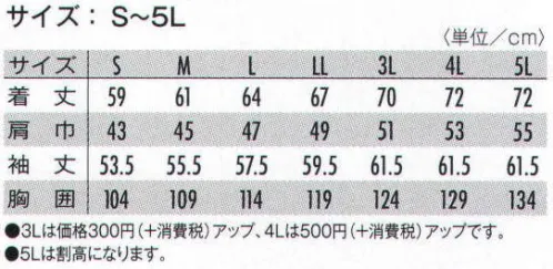 タカヤ商事 KC-8800 ジャンパー 大胆に洗える。綿の悩みを改質した働く人のための服。洗濯による縮みが少なく、さらに洗う度風合いが堅くなることを防止しました。毛羽立ちも少なく、スッキリした品位をお確かめください。●洗濯による縮みが少なく、タンブルドライ50回後も収縮率3％台をキープします。 ●シワになりにくく、洗濯後もニートに仕上がります。 ●毛羽立ちが少なくスッキリとした品位を保ちます。 ●洗濯によるネジレが少なく、キレイなラインで着用できます。 サイズ／スペック