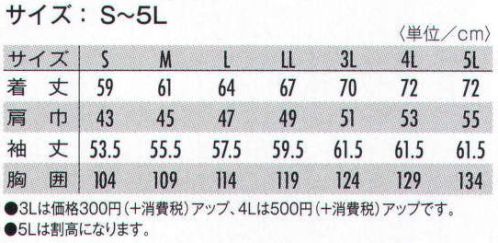 タカヤ商事 KC-8800 ジャンパー 大胆に洗える。綿の悩みを改質した働く人のための服。洗濯による縮みが少なく、さらに洗う度風合いが堅くなることを防止しました。毛羽立ちも少なく、スッキリした品位をお確かめください。●洗濯による縮みが少なく、タンブルドライ50回後も収縮率3％台をキープします。 ●シワになりにくく、洗濯後もニートに仕上がります。 ●毛羽立ちが少なくスッキリとした品位を保ちます。 ●洗濯によるネジレが少なく、キレイなラインで着用できます。 サイズ／スペック