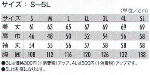 タカヤ商事 KC-8803 ブルゾン 大胆に洗える。綿の悩みを改質した働く人のための服。洗濯による縮みが少なく、さらに洗う度風合いが堅くなることを防止しました。毛羽立ちも少なく、スッキリした品位をお確かめください。●洗濯による縮みが少なく、タンブルドライ50回後も収縮率3％台をキープします。 ●シワになりにくく、洗濯後もニートに仕上がります。 ●毛羽立ちが少なくスッキリとした品位を保ちます。 ●洗濯によるネジレが少なく、キレイなラインで着用できます。 サイズ／スペック