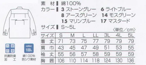 タカヤ商事 KC-8810 長袖シャツ 【KANTANMEN】大胆に洗える。働く人のための服。洗濯による縮みが少なく、さらに洗濯するたび、風合いが堅くなることを防止しました。毛羽立ちも少なく、スッキリとした品位をお確かめください。●洗濯による縮みが少なく、タンブルドライ50回後も収縮率3％台をキープします。 ●シワになりにくく、洗濯後もニートに仕上がります。 ●毛羽立ちが少なくスッキリとした品位を保ちます ●洗濯によるネジレが少なく、キレイなラインで着用できます。※「17 マスタード」は、販売を終了致しました。 サイズ／スペック