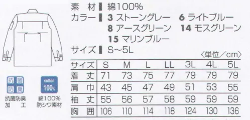 タカヤ商事 KC-8812 長袖シャツ 大胆に洗える。働く人のための服。洗濯による縮みが少なく、さらに洗濯するたび、風合いが堅くなることを防止しました。毛羽立ちも少なく、スッキリとした品位をお確かめください。洗濯による縮みが少なく、タンブルドライ50回後も収縮率3％台をキープします。シワになりにくく、洗濯後もニートに仕上がります。毛羽立ちが少なくスッキリとした品位を保ちます。洗濯によるネジレが少なく、キレイなラインで着用できます。 サイズ／スペック