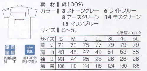 タカヤ商事 KC-8813 半袖シャツ 大胆に洗える。働く人のための服。洗濯による縮みが少なく、さらに洗濯するたび、風合いが堅くなることを防止しました。毛羽立ちも少なく、スッキリとした品位をお確かめください。洗濯による縮みが少なく、タンブルドライ50回後も収縮率3％台をキープします。シワになりにくく、洗濯後もニートに仕上がります。毛羽立ちが少なくスッキリとした品位を保ちます。洗濯によるネジレが少なく、キレイなラインで着用できます。 サイズ／スペック