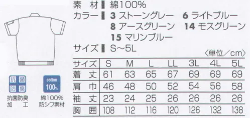 タカヤ商事 KC-8820 長袖ブルゾン 大胆に洗える。働く人のための服。洗濯による縮みが少なく、さらに洗濯するたび、風合いが堅くなることを防止しました。毛羽立ちも少なく、スッキリとした品位をお確かめください。洗濯による縮みが少なく、タンブルドライ50回後も収縮率3％台をキープします。シワになりにくく、洗濯後もニートに仕上がります。毛羽立ちが少なくスッキリとした品位を保ちます。洗濯によるネジレが少なく、キレイなラインで着用できます。 サイズ／スペック