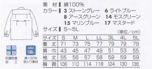 タカヤ商事 KC-8821 半袖ブルゾン 大胆に洗える。働く人のための服。洗濯による縮みが少なく、さらに洗濯するたび、風合いが堅くなることを防止しました。毛羽立ちも少なく、スッキリとした品位をお確かめください。洗濯による縮みが少なく、タンブルドライ50回後も収縮率3％台をキープします。シワになりにくく、洗濯後もニートに仕上がります。毛羽立ちが少なくスッキリとした品位を保ちます。洗濯によるネジレが少なく、キレイなラインで着用できます。 サイズ／スペック