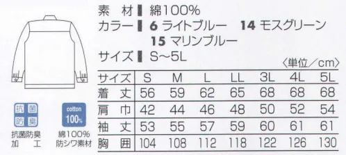 タカヤ商事 KC-8822 長袖ジャックシャツ 大胆に洗える。働く人のための服。洗濯による縮みが少なく、さらに洗濯するたび、風合いが堅くなることを防止しました。毛羽立ちも少なく、スッキリとした品位をお確かめください。洗濯による縮みが少なく、タンブルドライ50回後も収縮率3％台をキープします。シワになりにくく、洗濯後もニートに仕上がります。毛羽立ちが少なくスッキリとした品位を保ちます。洗濯によるネジレが少なく、キレイなラインで着用できます。 サイズ／スペック