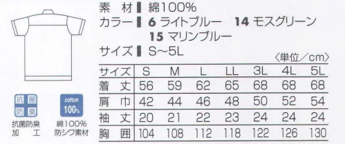 タカヤ商事 KC-8823 半袖ジャックシャツ 大胆に洗える。働く人のための服。洗濯による縮みが少なく、さらに洗濯するたび、風合いが堅くなることを防止しました。毛羽立ちも少なく、スッキリとした品位をお確かめください。洗濯による縮みが少なく、タンブルドライ50回後も収縮率3％台をキープします。シワになりにくく、洗濯後もニートに仕上がります。毛羽立ちが少なくスッキリとした品位を保ちます。洗濯によるネジレが少なく、キレイなラインで着用できます。 サイズ／スペック