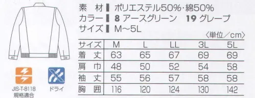 タカヤ商事 KM-1530 長袖ブルゾン 強力な制電効果と清涼感でハードワークをクリアする。高い制電効果と爽やかな着心地を両立した、JIS-T-8118規格適合の静電気帯電防止ユニフォームです。吸汗・速乾性能に優れた繊維構造で、汗ばむ夏に快適なワークシーンをサポートします。爽やかな清涼感とシャリ感。優れた通気性。優れた通電性。心地よい吸汗・吸湿性。プラスチックボタンはポリアスタール樹脂使用による強度のある樹脂ドットボタン採用。 ※この商品は制電対応のため、ドットボタンとファスナーは樹脂製の物を使用しています。高圧プレス及びアイロンは、直接ドットボタンやファスナーに触れないように、洗濯後の仕上げには注意して下さい。 サイズ／スペック