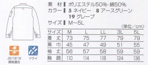 タカヤ商事 KM-1532 長袖シャツ 強力な制電効果と清涼感でハードワークをクリアする。高い制電効果と爽やかな着心地を両立した、JIS-T-8118規格適合の静電気帯電防止ユニフォームです。吸汗・速乾性能に優れた繊維構造で、汗ばむ夏に快適なワークシーンをサポートします。 サイズ／スペック