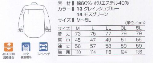 タカヤ商事 KM-1542 長袖シャツ 【KANDEN MUTEKI】軽量・快適・エアレイヤー！中空形状のポリエステル短繊維をコットンで包み込んだ複重層糸採用の新素材を採用。柔らかなコットンの感触そのままに、軽量感・吸湿感があり、抗ピル性・縮率安定性・ストレッチ性に優れています。 サイズ／スペック