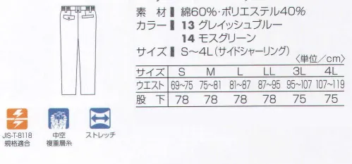 タカヤ商事 KM-1544 ツータックパンツ 軽量・快適・エアレイヤー！中空形状のポリエステル短繊維をコットンで包み込んだ複重層糸採用の新素材を採用。柔らかなコットンの感触そのままに、軽量感・吸湿感があり、抗ピル性・縮率安定性・ストレッチ性に優れています。軽くてソフト。ストレッチ性（ヨコのび）。優れた抗ピル性と縮率安定性。吸汗性にすぐれている。肌に優しいコットンの風合い。制電性に優れています。プラスチックボタンはポリアスタール樹脂使用による強度のある樹脂ドットボタン採用。 ※この商品は制電対応のため、ドットボタンとファスナーは樹脂製の物を使用しています。高圧プレス及びアイロンは、直接ドットボタンやファスナーに触れないように、洗濯後の仕上げには注意して下さい。※「13グレッシュブルー」は販売を終了致しました。  サイズ／スペック