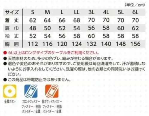 タカヤ商事 KU-9140 空調服&reg;長袖ブルゾン（ファン・バッテリー別売） サイズ／スペック