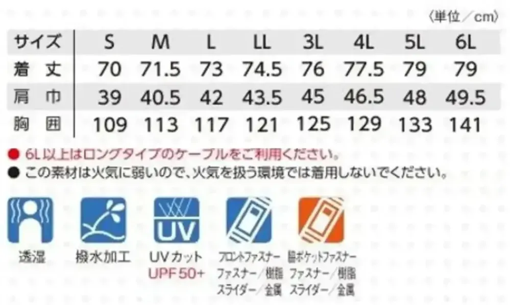 タカヤ商事 KU-9183 空調服&reg;ベスト（ファン・バッテリー別売） サイズ・スペック