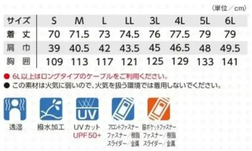 タカヤ商事 KU-9183 空調服&reg;ベスト（ファン・バッテリー別売） サイズ／スペック