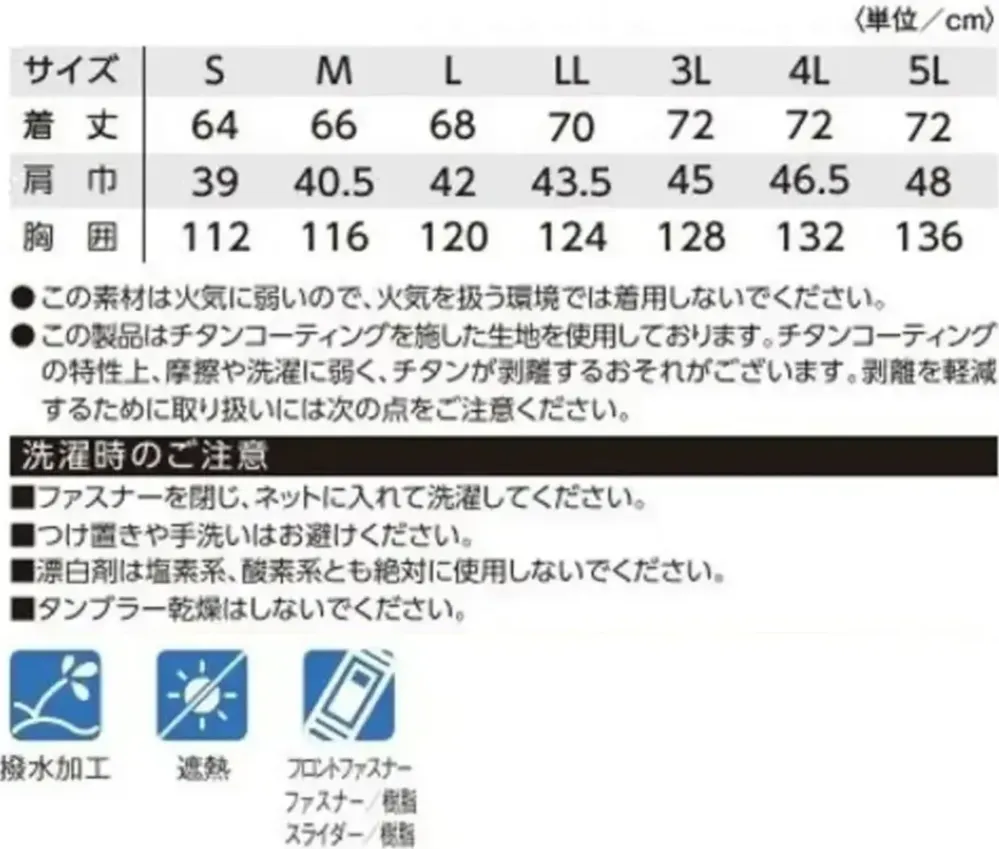 タカヤ商事 KU-9251 空調服&reg;ベスト（ファン・バッテリー別売） サイズ・スペック