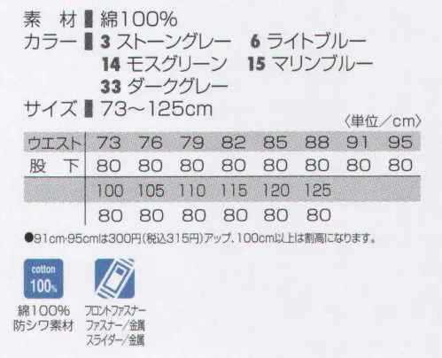 タカヤ商事 LB-1110 ツータックパンツ 綿100％×高機能なユニフォーム。着心地重視のベーシックウェア。高機能なワークウェアの力強さと上質な綿の肌ざわりを併せ持ったラディボン秋冬シリーズ。防縮・防シワ加工素材を使用しているので、綿100％でも安心。あらゆるシーンでの使いやすさを考えた、機能満載のユニフォームです。※「33 ダークグレー」は、販売を終了致しました。 サイズ／スペック