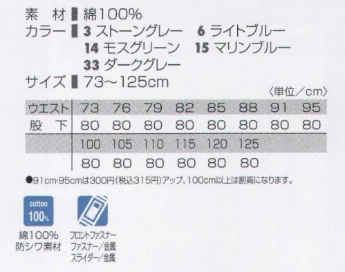 タカヤ商事 LB-1111 ツータックカーゴパンツ 綿100％×高機能なユニフォーム。着心地重視のベーシックウェア。高機能なワークウェアの力強さと上質な綿の肌ざわりを併せ持ったラディボン秋冬シリーズ。防縮・防シワ加工素材を使用しているので、綿100％でも安心。あらゆるシーンでの使いやすさを考えた、機能満載のユニフォームです。※「33 ダークグレー」は、販売を終了致しました。 サイズ／スペック