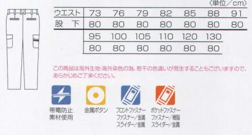 タカヤ商事 LB-3411 ワンタックカーゴパンツ しっかりとした素材感のポリエステル100％素材に、導電糸を織り込んだスタンダードワークウェアシリーズ。ライトな着心地でコストパフォーマンスにも優れています。※「34 ミストグリーン」は、販売を終了致しました。 サイズ／スペック