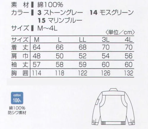 タカヤ商事 LB-S120 長袖ブルゾン 綿100％×高機能なユニフォーム。着心地、肌ざわり重視の快適ウェア。高機能なワークウェアの力強さと上質な綿の肌ざわりを併せ持ったシリーズ。防縮・防シワ加工素材を使用しているので、綿100％でも安心。あらゆるワークシーンでの使いやすさを考えた、機能満載のユニフォームです。 サイズ／スペック