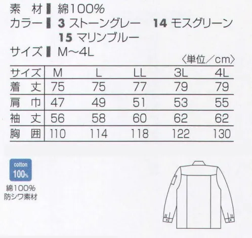 タカヤ商事 LB-S122 長袖シャツ 綿100％×高機能なユニフォーム。着心地、肌ざわり重視の快適ウェア。高機能なワークウェアの力強さと上質な綿の肌ざわりを併せ持ったシリーズ。防縮・防シワ加工素材を使用しているので、綿100％でも安心。あらゆるワークシーンでの使いやすさを考えた、機能満載のユニフォームです。 サイズ／スペック