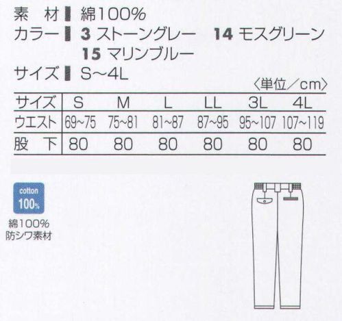 タカヤ商事 LB-S124 ツータックパンツ 綿100％×高機能なユニフォーム。着心地、肌ざわり重視の快適ウェア。高機能なワークウェアの力強さと上質な綿の肌ざわりを併せ持ったシリーズ。防縮・防シワ加工素材を使用しているので、綿100％でも安心。あらゆるワークシーンでの使いやすさを考えた、機能満載のユニフォームです。 サイズ／スペック