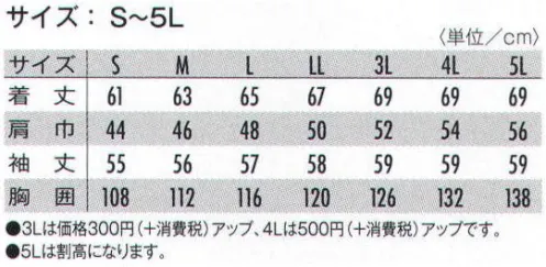 タカヤ商事 TF-0850 ブルゾン 頑固な油汚れにも優れた機能を発揮する“よごれんぞう”。撥水撥油性能に優れた機能素材「よごれんぞう」。その優れた防汚性は洗濯を繰り返しても変わることなく持続し、常に爽やかな着心地をお約束します。企業の効率アップをさわやかな「よごれんぞう」で。ハードな作業環境は、同時に汚れやすい環境でもあります。しかし、汗や油で汚れたユニフォームでは、ワーカーの意欲が湧かないばかりか、社外的にも企業のイメージダウンにもつながりかねません。そこで「よごれんぞう」！汚れが付きにくく、付いても落ちやすい、効果が長持ちする、という帝人ファイバーのダストップ加工を施したユニフォームです。※「18 ローズ」、「19 グレープ」は、販売を終了致しました。 サイズ／スペック