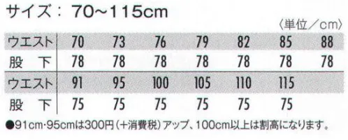 タカヤ商事 TF-0860 ツータックパンツ 頑固な油汚れにも優れた機能を発揮する“よごれんぞう”。撥水撥油性能に優れた機能素材「よごれんぞう」。その優れた防汚性は洗濯を繰り返しても変わることなく持続し、常に爽やかな着心地をお約束します。企業の効率アップをさわやかな「よごれんぞう」で。ハードな作業環境は、同時に汚れやすい環境でもあります。しかし、汗や油で汚れたユニフォームでは、ワーカーの意欲が湧かないばかりか、社外的にも企業のイメージダウンにもつながりかねません。そこで「よごれんぞう」！汚れが付きにくく、付いても落ちやすい、効果が長持ちする、という帝人ファイバーのダストップ加工を施したユニフォームです。※「18 ローズ」、「19 グレープ」は、販売を終了致しました。 サイズ／スペック