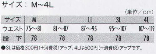 タカヤ商事 TU-8005 防寒パンツ 軽量でスタイリッシュな現場防寒。衿元はスマートなスタンドカラータイプを採用し、軽快なスタイルに仕上げました。フルジップ仕様で首廻りを寒さから防ぎます。コストパフォーマンスに優れた防寒シリーズです。※「3 シルバー」、「6 ライトブルー」、「8 アースグリーン」は、販売を終了致しました。 サイズ／スペック