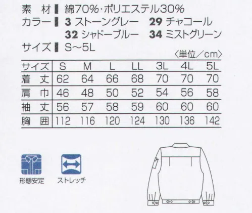 タカヤ商事 TU-8013 長袖ブルゾン 毎日着たいユニフォーム！綿を70％使用した吸汗性抜群のサマーワークウェア。綿高混率でありながら形態安定性に優れた素材なのでお手入れは簡単。こだわりのデザインはさりげないパイピングがアクセント。様々なワーク機能を満載したニュースタイリッシュアイテムです。 ※日清紡「スーパーソフトEX」は、コットンを改良し、綿の風合いと機能性を向上させるスーパーソフト加工の機能部分を特化し、生地におけるW＆W性、防シワ性を形態安定レベルまで引き上げた新しいユニフォーム素材です。洗濯してもシワになりにくい・洗濯を繰り返しても縮みが少ない・シワになりにくく、いつもパリっと着用できる。 サイズ／スペック