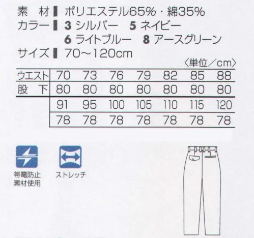 タカヤ商事 TU-8104 ツータックパンツ 抜群の着心地でさわやかな着心地を実感。特殊撚りによる高シャリ感とドライ感タッチで、ハードワークも快適にサポート。素材の厳選から細部にわたるこだわりのディテールまで、その機能すべてに自信をもっておすすめしたいラインナップです。 サイズ／スペック