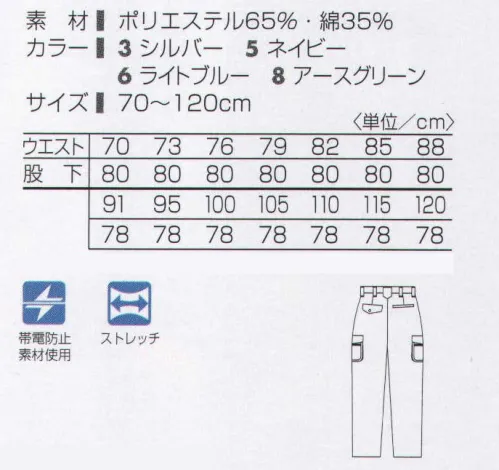 タカヤ商事 TU-8105 ツータックカーゴパンツ 抜群の着心地でさわやかな着心地を実感。特殊撚りによる高シャリ感とドライ感タッチで、ハードワークも快適にサポート。素材の厳選から細部にわたるこだわりのディテールまで、その機能すべてに自信をもっておすすめしたいラインナップです。 サイズ／スペック