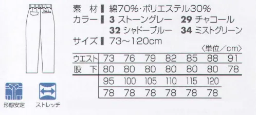 タカヤ商事 TU-8106 ツータックパンツ 毎日着たいユニフォーム！綿を70％使用した吸汗性抜群のサマーワークウェア。綿高混率でありながら形態安定性に優れた素材なのでお手入れは簡単。こだわりのデザインはさりげないパイピングがアクセント。様々なワーク機能を満載したニュースタイリッシュアイテムです。 ※日清紡「スーパーソフトEX」は、コットンを改良し、綿の風合いと機能性を向上させるスーパーソフト加工の機能部分を特化し、生地におけるW＆W性、防シワ性を形態安定レベルまで引き上げた新しいユニフォーム素材です。洗濯してもシワになりにくい・洗濯を繰り返しても縮みが少ない・シワになりにくく、いつもパリっと着用できる。 サイズ／スペック