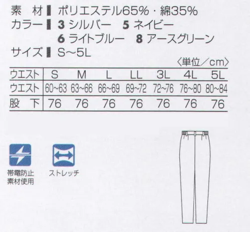 タカヤ商事 TU-8122 レディースパンツ 抜群の着心地でさわやかな着心地を実感。特殊撚りによる高シャリ感とドライ感タッチで、ハードワークも快適にサポート。素材の厳選から細部にわたるこだわりのディテールまで、その機能すべてに自信をもっておすすめしたいラインナップです。 サイズ／スペック