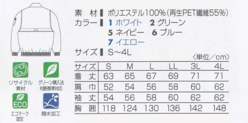 タカヤ商事 TU-8200 エコジャン 【T＆U】地球に優しいケミカルリサイクル糸を使用したエコロジー素材です。パールのような、上品で奥深い光沢を持ち、着用感は軽量でとても滑らかです。※「1ホワイト」「7イエロー」は販売終了致しました。 サイズ／スペック