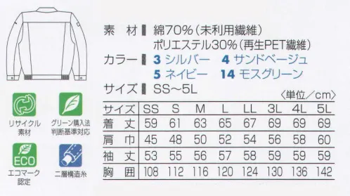 タカヤ商事 TU-8205 長袖ブルゾン リサイクルコットンとPET再生ポリエステルの二層構造糸使いの素材「エコディオナ」を使った快適リサイクルウェア。綿高混率ならではの肌ざわりのよさと優れた吸汗・速乾性をもち、汗ばむ夏を強力にサポート。グリーン購入法判断基準にも対応しています。 サイズ／スペック