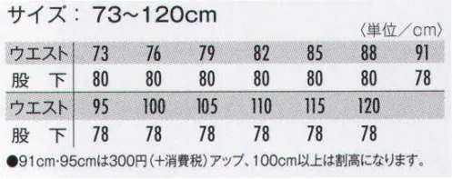 タカヤ商事 TU-8310 ツータックパンツ 環境を思う企業でありたい。環境にやさしい商品であることの目安になるエコマーク。これは（財）日本環境協会が「環境保全に役立つ商品を推奨し、暮らしから環境問題に対応するとともに、国民の意識を高める為の新しいしくみづくり」を目的として認定されたものです。企業や団体の環境保全活動の第一歩としてご活用ください。※「4 サンドベージュ」、「5 ネイビー」、「7 スターイエロー」、「14 モスグリーン」は、販売を終了致しました。 サイズ／スペック