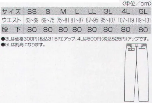 タカヤ商事 TU-9710 ワンタックパンツ その一着は、企業のエコ政策に貢献しているか。リサイクル商品。 優れた撥水・撥油機能で快適ワーク。 ソフトな国産裏綿素材にANTI-SOIL(防汚加工)を施し、ストレッチ性もある新シリーズ。あらゆる職場で活躍します。 【ANTI-SOIL】汚れを弾いて寄せ付けない＋ついても落ちやすい。ANTI-SOILは、撥水・撥油性能の働きが付着物を弾いて玉にすることで汚れを防ぎます。また、玉がつぶれて生地に浸透した場合にも、洗濯で落ちやすいのが特徴です。作業現場での汚れ(オイル汚れ、塗料など)から、コーヒー・醤油など日常の汚れまで、あらゆる汚れに対応します。※使用環境により防汚性は若干異なります。 サイズ／スペック