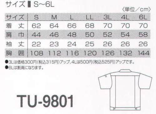 タカヤ商事 TU-9801 半袖ブルゾン 猛暑の戸外作業には、この一着が頼りになる。驚異の通気性を実現した猛暑専用ユニフォーム。ハードな夏のワークシーンを力強くバックアップする、この夏に自信をもってお届けする”爽着（そうちゃく）”シリーズ。『熱中症予防対策』驚異！ニット並みの通気性をついに実現。新開発『AIR IMPRESSION』素材により、夏場の快適な衣服内環境作りに必要な「高通気」と「吸汗速乾」の両立を実現したハイスペックウェア。特殊粗密織物構造によって一般的なT/Cバーバリーの5倍以上、まさにニット並みの高通気量を達成。不定形断面仮撚り加工糸「CALCULO」による、高次元の吸汗速乾性能とのコンビネーションで猛暑に立ち向かう、夏場の安全服です。 サイズ／スペック