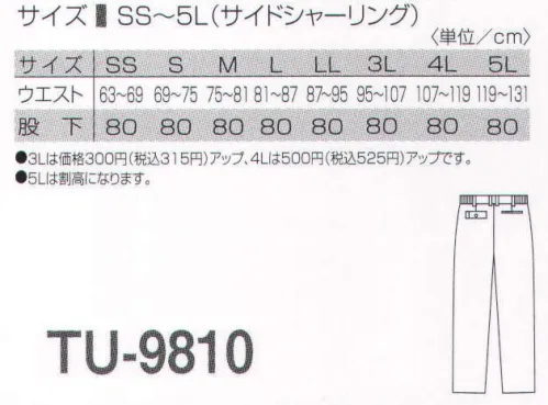 タカヤ商事 TU-9810 ワンタックパンツ 猛暑の戸外作業には、この一着が頼りになる。驚異の通気性を実現した猛暑専用ユニフォーム。ハードな夏のワークシーンを力強くバックアップする、この夏に自信をもってお届けする”爽着（そうちゃく）”シリーズ。『熱中症予防対策』驚異！ニット並みの通気性をついに実現。新開発『AIR IMPRESSION』素材により、夏場の快適な衣服内環境作りに必要な「高通気」と「吸汗速乾」の両立を実現したハイスペックウェア。特殊粗密織物構造によって一般的なT/Cバーバリーの5倍以上、まさにニット並みの高通気量を達成。不定形断面仮撚り加工糸「CALCULO」による、高次元の吸汗速乾性能とのコンビネーションで猛暑に立ち向かう、夏場の安全服です。 サイズ／スペック