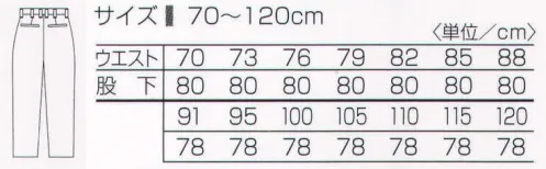 タカヤ商事 TU-9910 ワンタックパンツ 特殊なスキマ構造糸による抜群のドライ感と独自の高通気ベンチレーション設計で、驚異の通気性を実現した“猛暑専用ユニフォーム”。東レ製の特殊なスキマ構造糸（ランダムスパイラル構造）が抜群の吸汗性を生み出し、吸水した汗を生布全体に薄く引き伸ばすことで発散しやすく乾きやすい状態を保持。シャリ感のある手触りとベトつきにくくサラッとした肌触りは、洗濯を繰り返しても持続します。更に、より高い通気性を引き出す「AIR CONDUCTOR 設計」によりウェア内の熱を急放出し、クールダウンを促します。内股部分にコンシールファスナー使いで目立たない開閉式のメッシュダクトを設計。パンツ内の脚部の熱や蒸れを急放出し、クールダウンを促します。 ※ランダムスパイラル構造:中心に軸となる繊維の固まり、その周りに花びら状に繊維をカバーリング。この独特のスキマ構造が、効果的な毛細管現象を生み出し、抜群の吸水性を発揮します。 ※エアーコンダクターモデル:数種類のメッシュを効果的にデザインして、より高い通気性を引き出す新ベンチレーション設計とメッシュポケット設計の組み合わせによりウェア内の熱を急放出し、ドライ感をキープします。※「4 ライトベージュ」は、販売を終了致しました。 サイズ／スペック