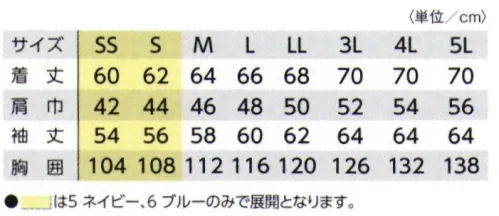 タカヤ商事 TU-N001 長袖ブルゾン ※SS・Sサイズは、「5 ネイビー」「6 ブルー」のみの展開強力な反射光で危険回避へ。危険の多い薄暮・夜間の路上作業時等に「NIGHT KNIGHT」が高い視認性を発揮します。強力な再帰性反射材を袖、脇、背中、裾など人間の輪郭を表現するようにデザイン。車のヘッドライトなどの光を効率的に反射し、路上作業者の存在を知らせ安全性を高めます。「NIGHT KNIGHT」は3M社のSCOTCHLITE（高性能反射布）を使用しています。 サイズ／スペック