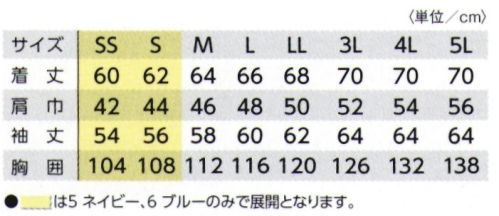 タカヤ商事 TU-N001 長袖ブルゾン ※SS・Sサイズは、「5 ネイビー」「6 ブルー」のみの展開強力な反射光で危険回避へ。危険の多い薄暮・夜間の路上作業時等に「NIGHT KNIGHT」が高い視認性を発揮します。強力な再帰性反射材を袖、脇、背中、裾など人間の輪郭を表現するようにデザイン。車のヘッドライトなどの光を効率的に反射し、路上作業者の存在を知らせ安全性を高めます。「NIGHT KNIGHT」は3M社のSCOTCHLITE（高性能反射布）を使用しています。 サイズ／スペック