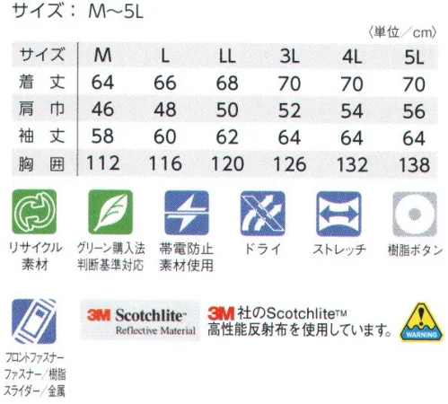 タカヤ商事 TU-N007 長袖ブルゾン（サマーシーズン薄地） 日本で培われてきたワークウェア文化に“視認性”というコンセプトを加えて概念を変えたNIGHT KNIGHT。「着用者の安全」という視点でワークウェアをゼロから見直し、再帰性反射材の取り付け位置をデザイン。使用面積など科学的な裏付けによって作られています。裏生地 サラサラの秘密は裏にあり！素材裏側が凹凸状になっており、この肌に触れる突起部分が吸水速乾機能をもち、点で接触するのでべとつかず素早く汗を吸収し生地の表面に拡散。さらっとしたドライ感が持続します。3M社のScotchlite高性能反射布を使用しています。 サイズ／スペック