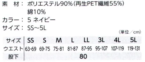 タカヤ商事 TU-N902 ワンタックカーゴパンツ ・要所に配置した3M™Scotchlite™反射材で周囲からの視認性を確保し、夜間作業や倉庫内作業等での車両事故リスクを軽減・環境への負担が少ないグリーン購入法判断基準対応品・高品質の日本製素材・製品制電JIS-T-8118適合品・脇ゴム（シャーリング）仕様でゆったりシルエット サイズ／スペック