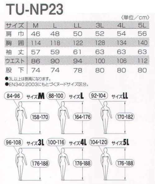 タカヤ商事 TU-NP23 高視認性安全ツナギ（CLASS3） 世界基準の安全で、働く人を守る。JIS T8127やISO 20471の厳格な基準をクリアし、ワーカーの安全を追求するプロフェッショナル。クールなデザインに安全性をプラスしたリフレクティブモード。高視認性安全服のフロンティアというプライドをもつNIGHT KNIGHTに力強く守られて、自信をもってあらゆる現場へ。国内最多の製品ラインナップと販売実績で、着用者の安全確保に貢献します。ISO20471・JIS T8127ともに適合したダブルスタンダードモデル。JIS T8127が制定されましたNIGHT KNIGHT®PROFESSIONALは2015年10月に制定されたJIS T8127高視認性安全服の規格に適合する製品を展開しています。JIS T8127は着用者の存在を視覚的に認知度を高める高視認性安全服を規定します。高視認性安全服は、明所及び暗所における車両、建機などの移動体の前照灯の下でどのような光に対しても、運転者または機械作業者に対し着用者を目立たてることを目的とする衣服です。蛍光REDが新加入JIS T8127の蛍光生地の色に対する要求事項において適合色は蛍光イエロー・蛍光オレンジレッド・蛍光レッドですが、蛍光レッドにつきましては国内初（2016年5月時点）の販売となります。カラーバリエーションが増加したことで部署別の色分けや、クールな色使いで個性を演出することが可能になりました。耐光試験後の蛍光レッドの色度座標及び輝度率が、蛍光オレンジレッドの要求事項を満たす場合はJIS T8127の要求事項を充します。（製品のアテンションタグにこの旨の記載をしています）高性能資材を使用し安全性を実現NIGHT KNIGHT®PROFESSIONALは高い視認性を確保するため、より発色性の良い生地、より反射輝度の高い再帰性反射材を使用し着用者の安全に貢献します。また、高い視認性という機能だけでなく耐久性、帯電防止性、軽量性、透湿性、防水性、ストレッチ性等の快適性を考慮した製品を展開しています。クラスについてNIGHT KNIGHT®PROFESSIONALはベストから防寒服まで幅広いアイテムを展開しています。各アイテム単体でのクラス表示および上下セットで着用した場合のクラスの情報を開示しておりません。クラスは蛍光生地と再帰性反射材の面積によって区分されます。面積が大きいほどクラスの数値が上がります。面積が大きいことでより「遠方」からの視認を確認できます。また四肢に傾向生地と再帰性反射材が施されることで人間の動きを察知できることにより、ベスト単体でのクラス3はありません。 サイズ／スペック