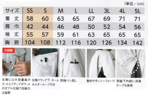 タカヤ商事 TW-A100 ジャケット TAKAYA WORK WEAR Standard model出過ぎないデザインと信頼を裏切らない堅牢性。それでいて機能性と収納力はしっかり備えたスタンダードモデル。豊富なカラーバリエーションとダイバーシティ対応で幅広い職域で大活躍。国産ストレッチマテリアルを使用したシンプルでクールなスタンダードモデル。豊富なカラーバリエーションで多彩なセットアップが可能。様々なワークシーンにフィット。左胸には大容量縦ポケットとフラップポケットのダブル仕様で収納力は抜群。 サイズ／スペック