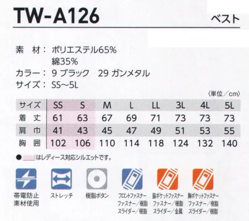 タカヤ商事 TW-A126 ベスト 高い収納力を発揮するベストは、Tシャツやポロシャツなどのカットソーとの相性抜群。機能的で快適なアイテムがコーディネートの幅を拡げ、様々なワークシーンで大活躍。AZEKアゼック:混率や番手の異なる特殊原綿を使った「校倉作り構造」で、高い通気性、優れた吸水・速乾性を実現した夏に最適な高機能素材”ストレッチアゼック”を採用。SS・Sサイズはレディスシルエットを採用です。※色の()内は配色のカラーです。 サイズ／スペック